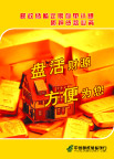 邮政储蓄定期存单小额
