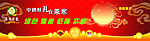 中秋月饼广告