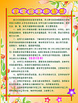 班主任工作职责