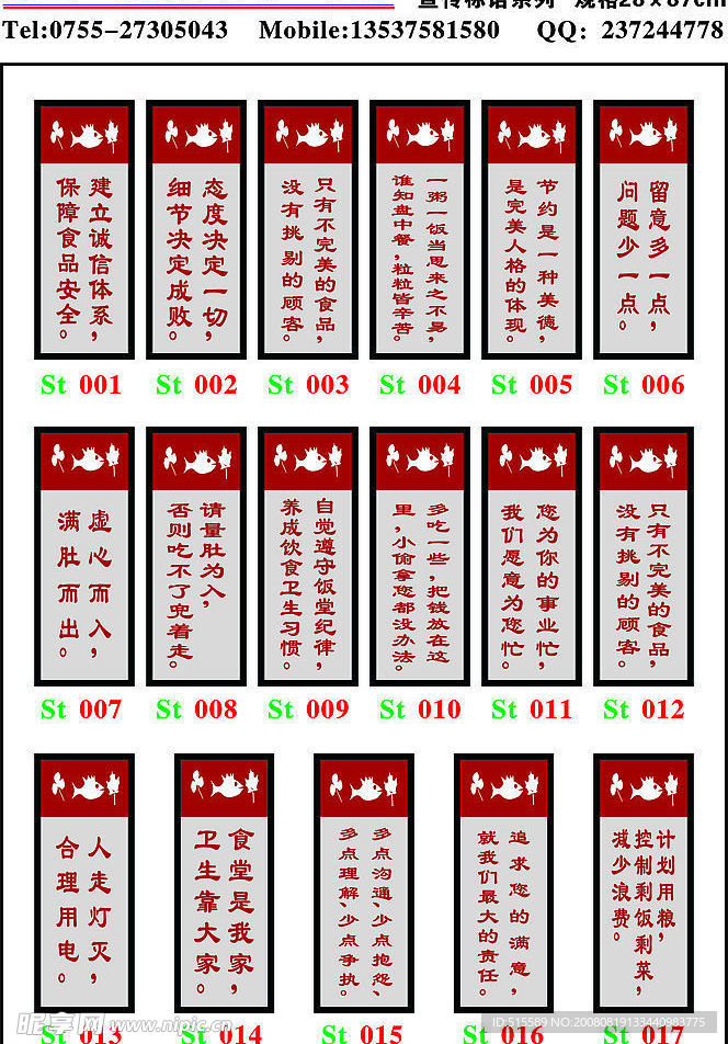 公司标语系列