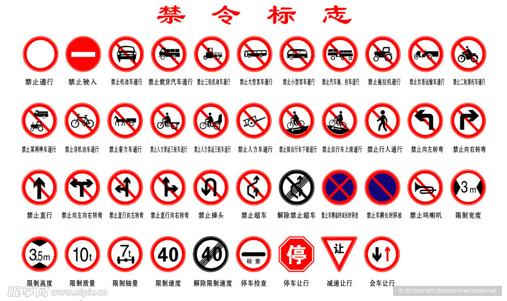 标志