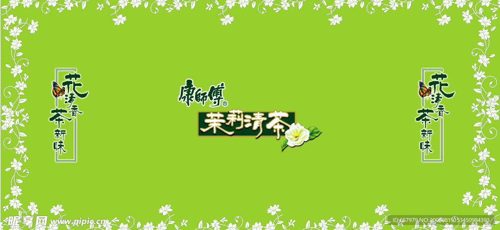 地贴
