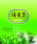 茶包装