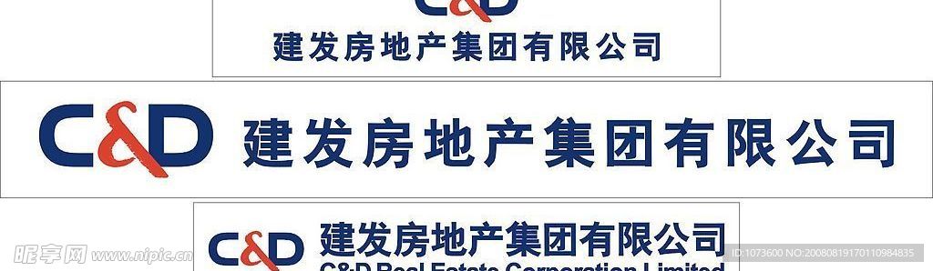 建发房地产集团有限公司LOGO