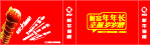 新华保险幸福年年手提袋