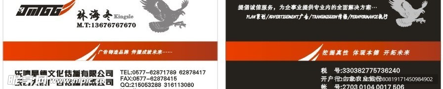 公司名片