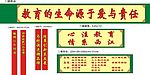 校园经典警示语录