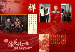 原创设计画册外公外婆大寿精美相册11