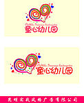 童心LOGO2