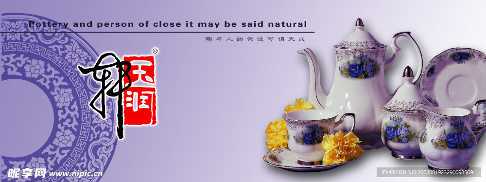 瓷器