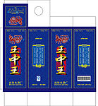 王中王酒盒包装