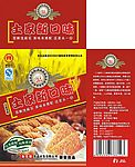 食品包装