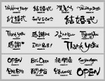 韩国风格字