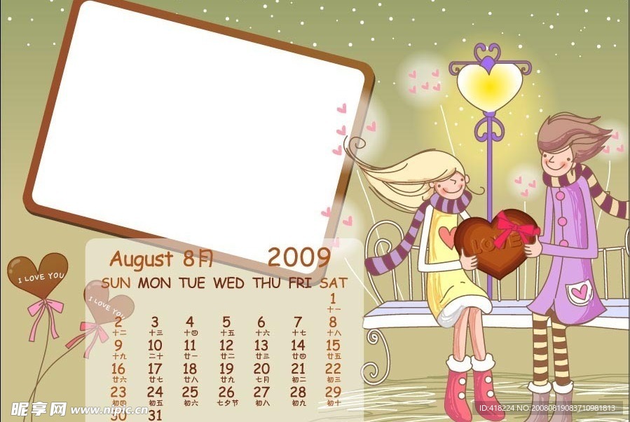 2009日历甜蜜爱情八月