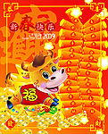 2009牛年画