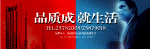 房地产围挡设计