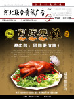 联合资讯烧鸡封面
