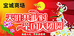 商场吊牌月饼