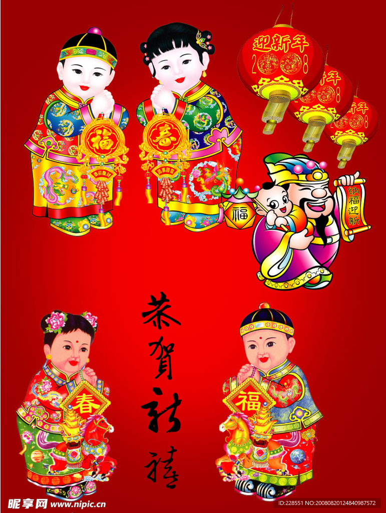 喜庆素材
