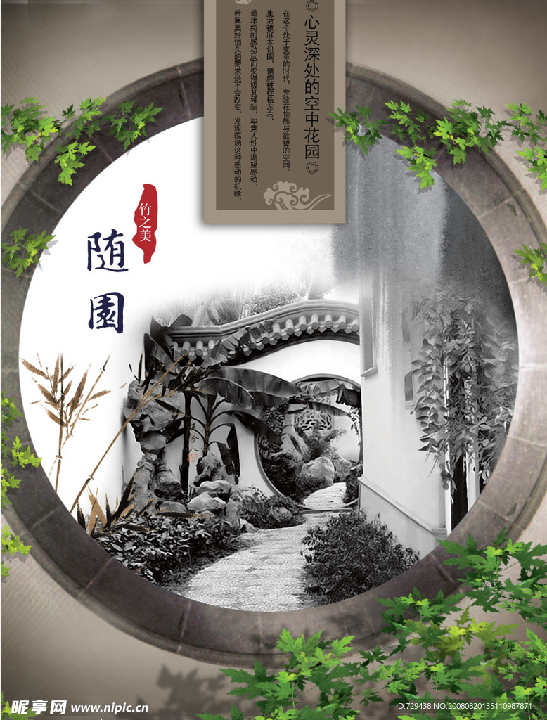 房地产广告PSD