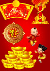 喜庆素材