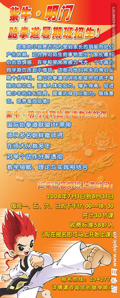 紫牛名门 活动展架