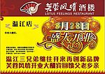 开业宣传 盛大开业