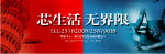 房地产围挡设计