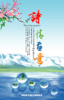 诗情画意自然风景