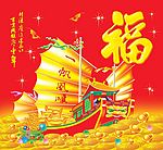 一帆风顺