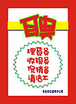 聘