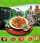康师傅－方便面－青椒肉丝面－海报