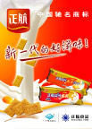 正航高钙饼干广告