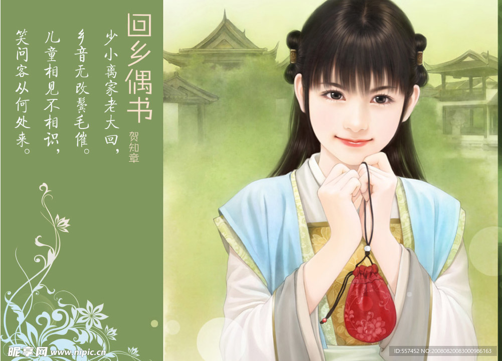唐诗赏析