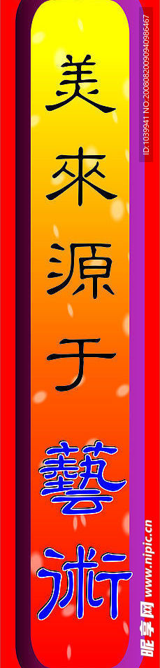 可以用做对联设计