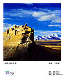 西藏岗巴古堡