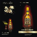 酒水单