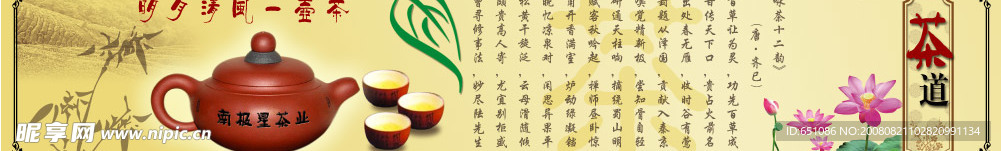 茶道