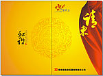 矢量请柬设计
