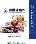 纺织品包装手袋设计