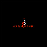 必胜LOGO