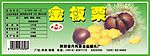 金板板栗