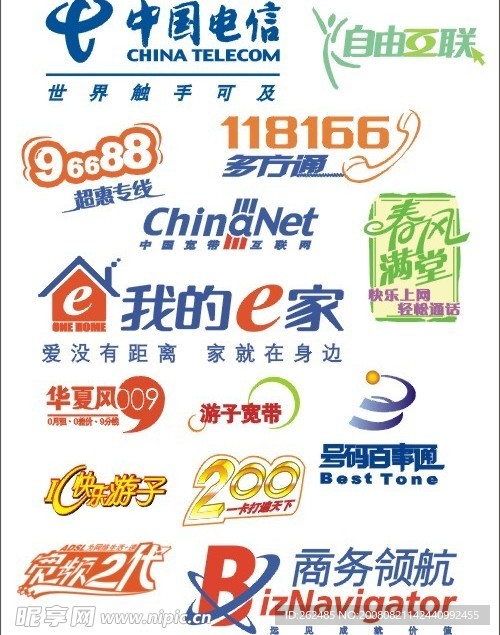 中国电信标志集