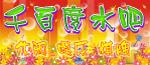 水吧店招