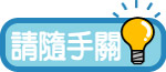 请随手关灯