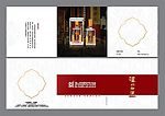 泸州老窖御酒光盘套