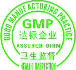 GMP达标产品
