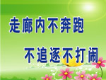 校园宣传
