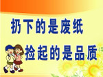 校园宣传