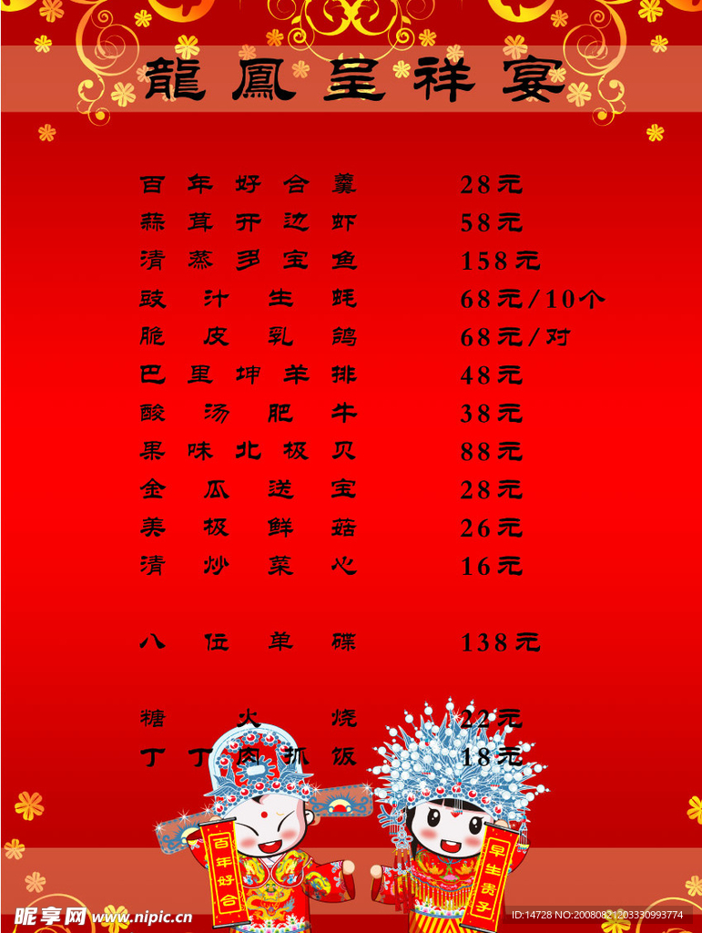 菜单